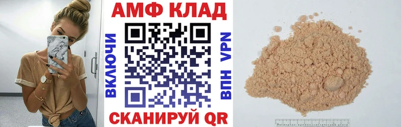 купить наркотик darknet как зайти АМФ Розовый Кыштым