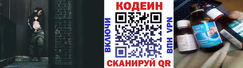 Codein Purple Drank Кыштым