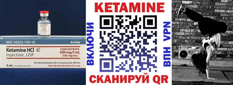 Кетамин VHQ  Кыштым 