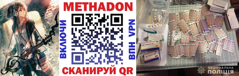 МЕТАДОН VHQ  Кыштым 